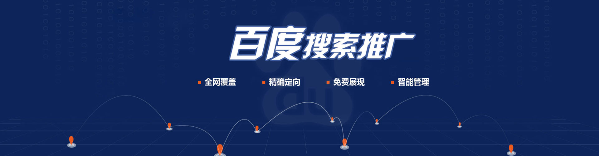 囊谦百度平台推广